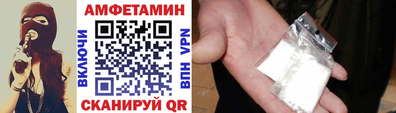 АМФЕТАМИН VHQ  наркота  MEGA рабочий сайт  Шумерля 