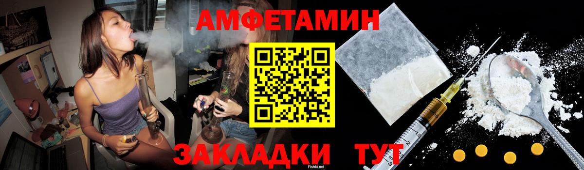 АМФ Розовый  Amphetamine  ОМГ ОМГ ONION  Вход с VPN  Шумерля 