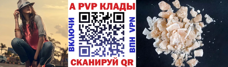 купить   Шумерля  A PVP Соль 