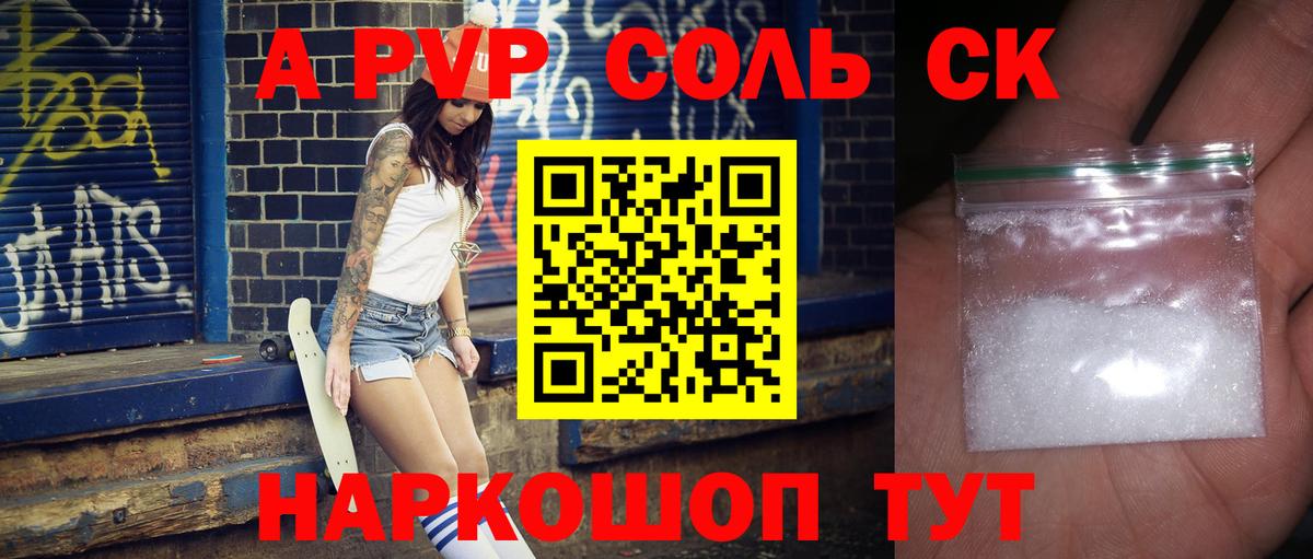 Альфа ПВП Crystall  Alpha PVP СК КРИС  Шумерля  хочу   Alpha PVP  А ПВП мука  Вход с VPN 