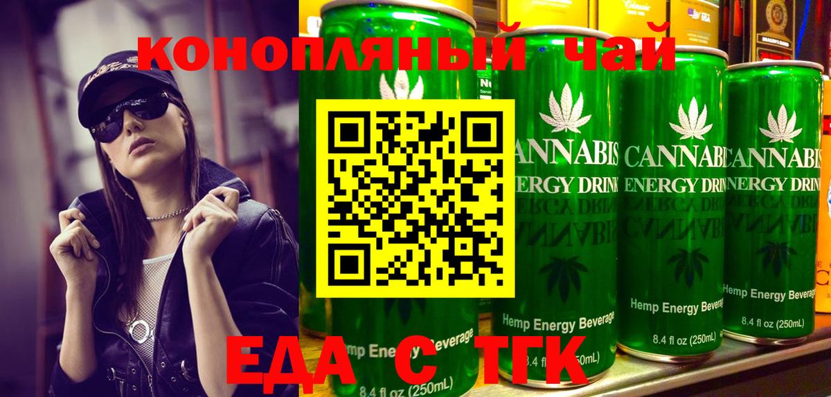 Шумерля  Cannafood марихуана  Вход с VPN 