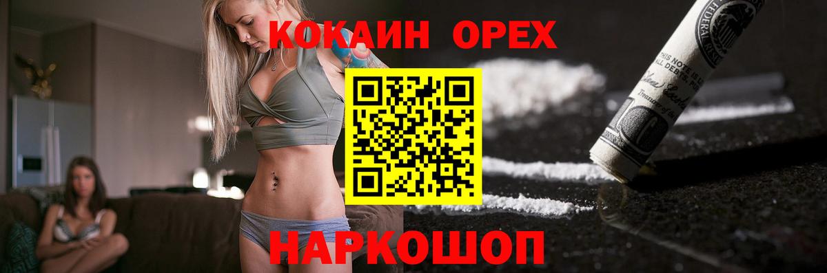 Cocaine  Cocaine 99%  Вход с VPN  Шумерля  COCAIN Эквадор 