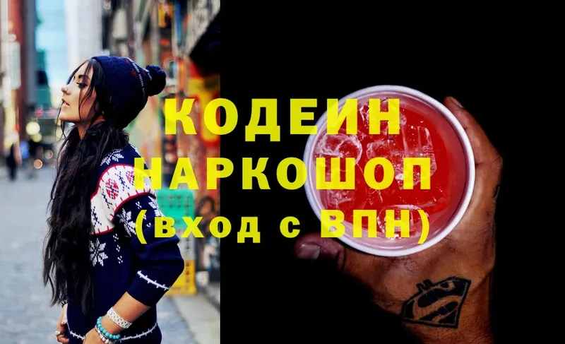 мега онион  наркота  Шумерля  Кодеиновый сироп Lean Purple Drank 