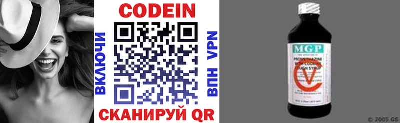 Codein напиток Lean (лин)  Шумерля 