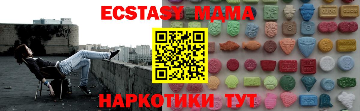 Экстази XTC  kraken зеркало  ЭКСТАЗИ  Вход с VPN  Шумерля  Экстази MDMA 