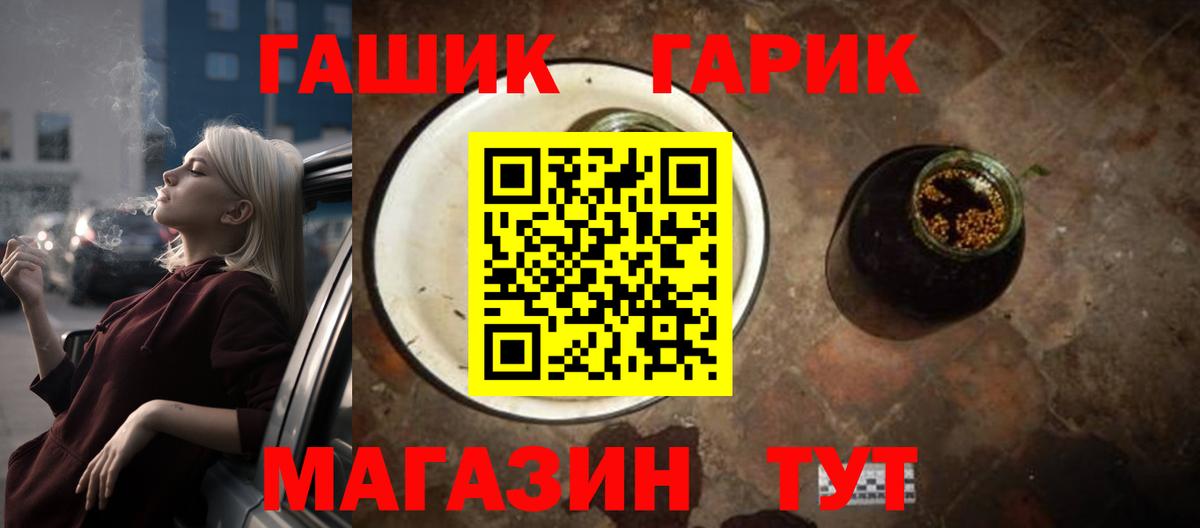 Шумерля  ГАШИШ 40% ТГК  Вход с VPN 