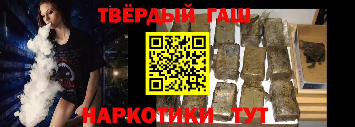 МЕТ  Гашик  A-PVP  КОКАИН  Вход с VPN  Марихуана  Шумерля  НБОМе  МЕФ  Мяу-Мяу 