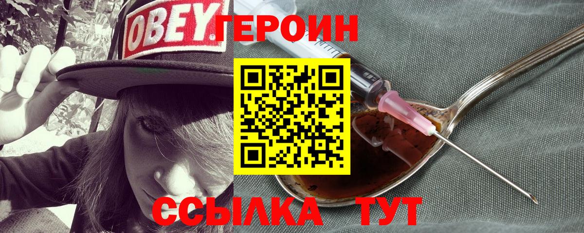 ГЕРОИН  Вход с VPN  Шумерля  Героин Heroin 