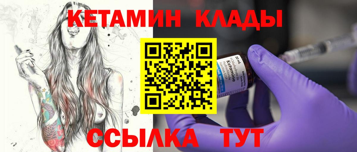 Кетамин VHQ  Вход с VPN  Шумерля 