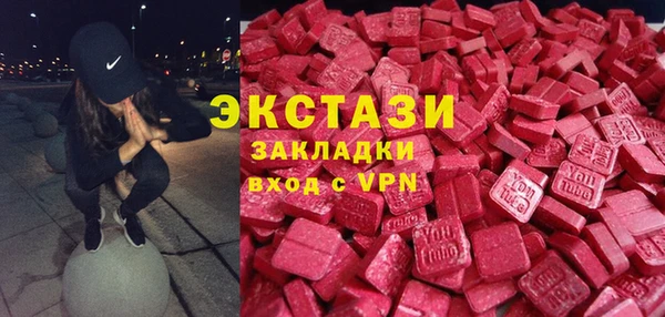 экстази Домодедово