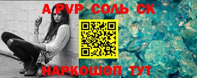 альфа пвп VHQ Апшеронск