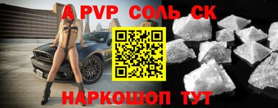 альфа пвп VHQ Апшеронск