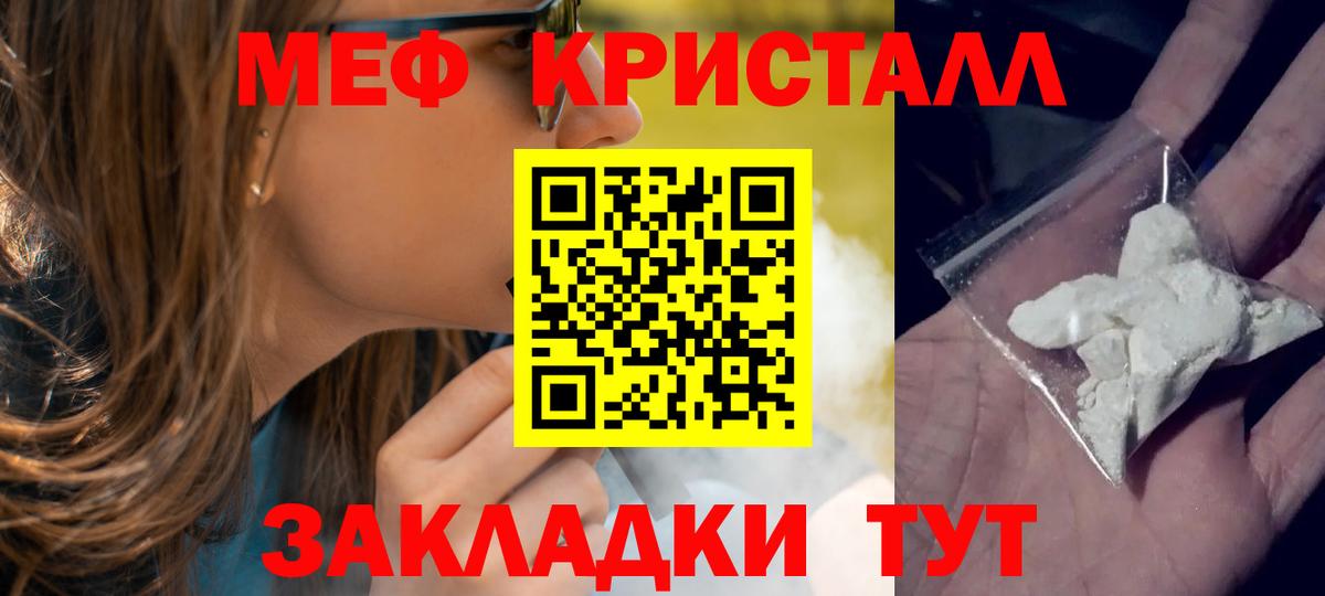 mega как зайти  МЯУ-МЯУ мука  Вход с VPN  Меф  МЯУ-МЯУ mephedrone  Шумерля  Мефедрон 
