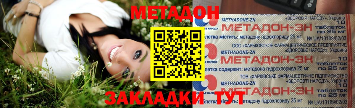 ссылка на мегу ССЫЛКА  Вход с VPN  Шумерля  МЕТАДОН methadone 