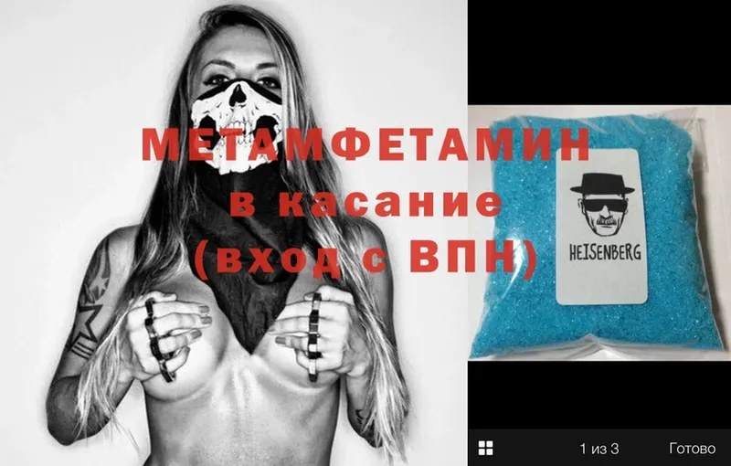 Первитин кристалл  купить   blacksprut ССЫЛКА  Шумерля 