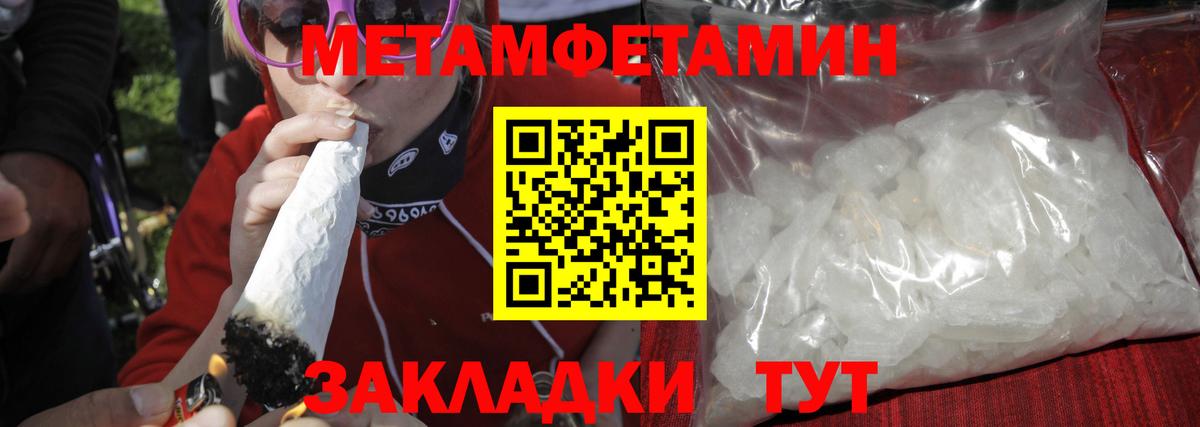 Шумерля  Метамфетамин мет  Вход с VPN 