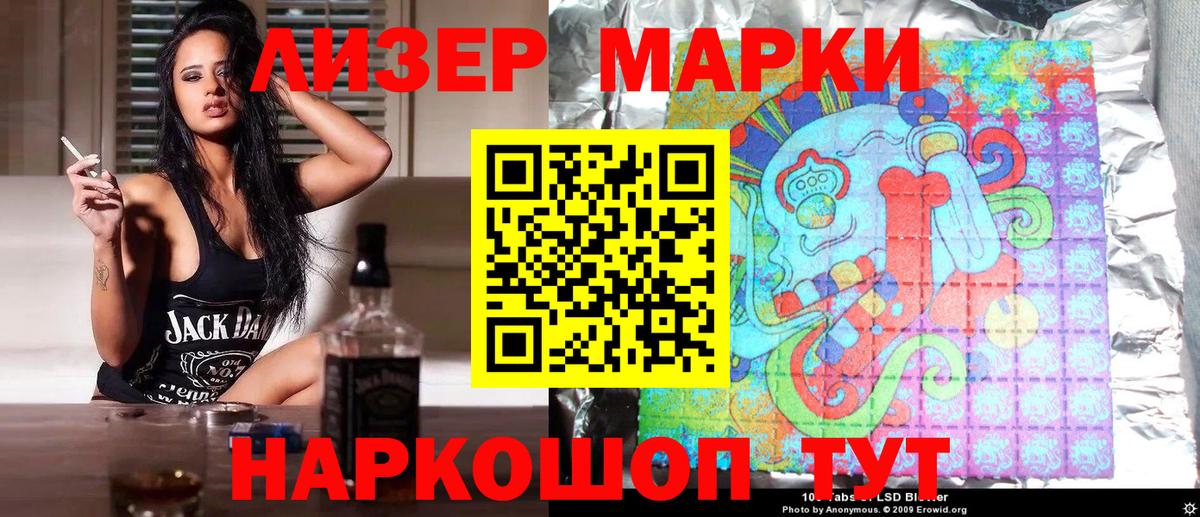 Шумерля  Марки 25I-NBOMe 1,5мг  Вход с VPN 