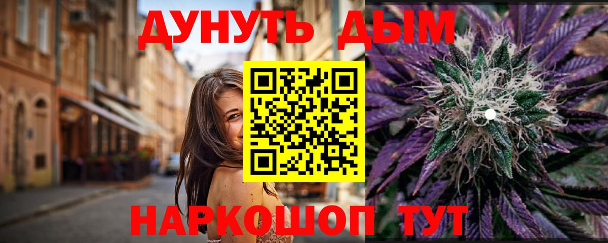 Канабис семена  Бошки марихуана MAZAR  Шишки марихуана Bruce Banner  Вход с VPN  Шумерля  Бошки Шишки VHQ 